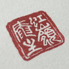 Kakejiku - Calligraphie Jita Kyoei
