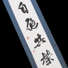 Kakejiku - Calligraphie Jita Kyoei 