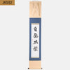 Kakejiku - Calligraphie Jita Kyoei 