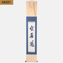 Kakejiku - Calligraphie Karatedo
