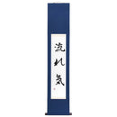 Kakejiku - Calligraphie personnalisée