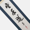 Kakejiku - Calligraphie personnalisée